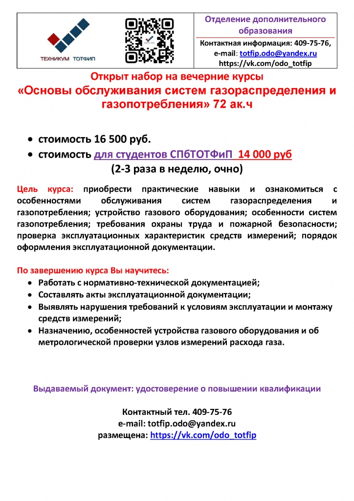 ОСГ и ГП 72 ч.jpg